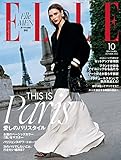 エル・ジャポン(ELLE JAPON) 2022年10月号 (2022-08-26) [雑誌]