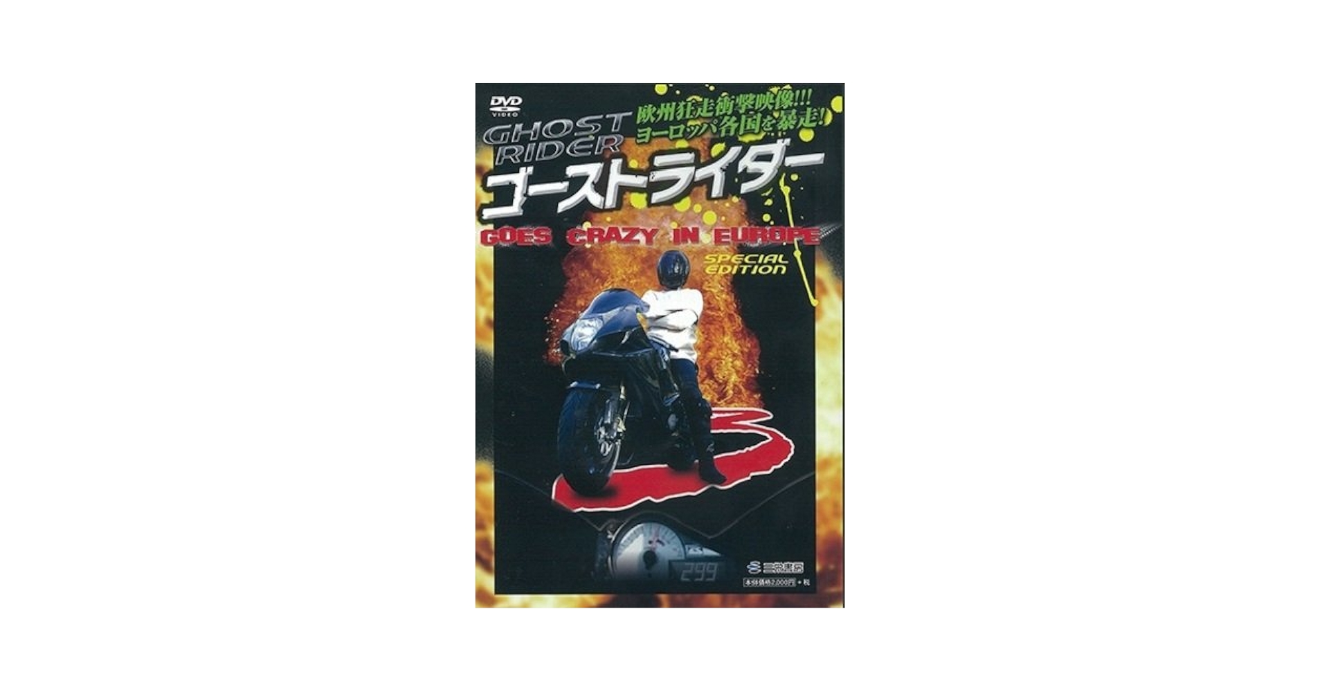 (未使用･未開封品)　仮面ライダーゴースト VOL.1 [DVD] df5ndr3 Amazon.co.jp: 仮面ライダーゴースト VOL.1 [DVD] : 西銘駿