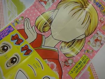 Amazon.co.jp: 当時物 20年以上前の付録です りぼん ちゃお