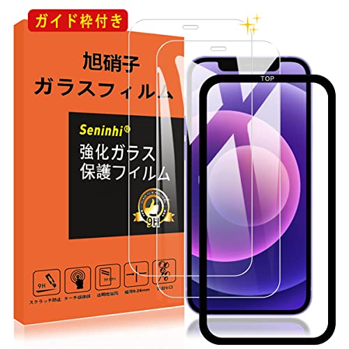 Amazon.co.jp: 対応 iPhone 12 / 12Pro ガラスフィルム ガイド枠付き