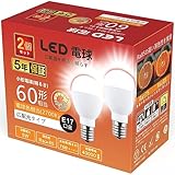 GOHDLAMP LED電球 E17 調光器対応 電球色 60W相当 調光対応LED ミニクリプトン形 広配光 密閉器具対応 e17調光電球 (2個セット, 電球色)。