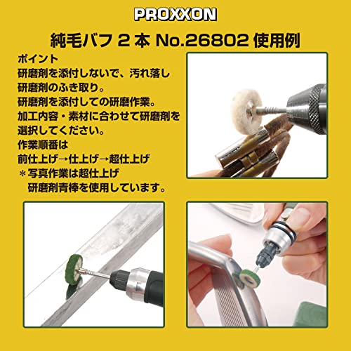 Amazon.co.jp: PROXXON(プロクソン): バフ