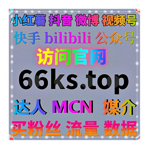在线全自动下单优化公众号拇指日速100万任务，实现粉丝增长与互动同步
