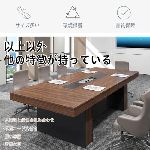 福居家具(フクイカグ) 法人様向け 会議テーブル 会議机 会議室 事務机 応接 書道 木目調 ミーティングテーブル 机 おしゃれ E1級環境保護ボード 通線ボックス コンセント付 車上渡し・時間指定不可 ブラウン 450*150*79cm [4]