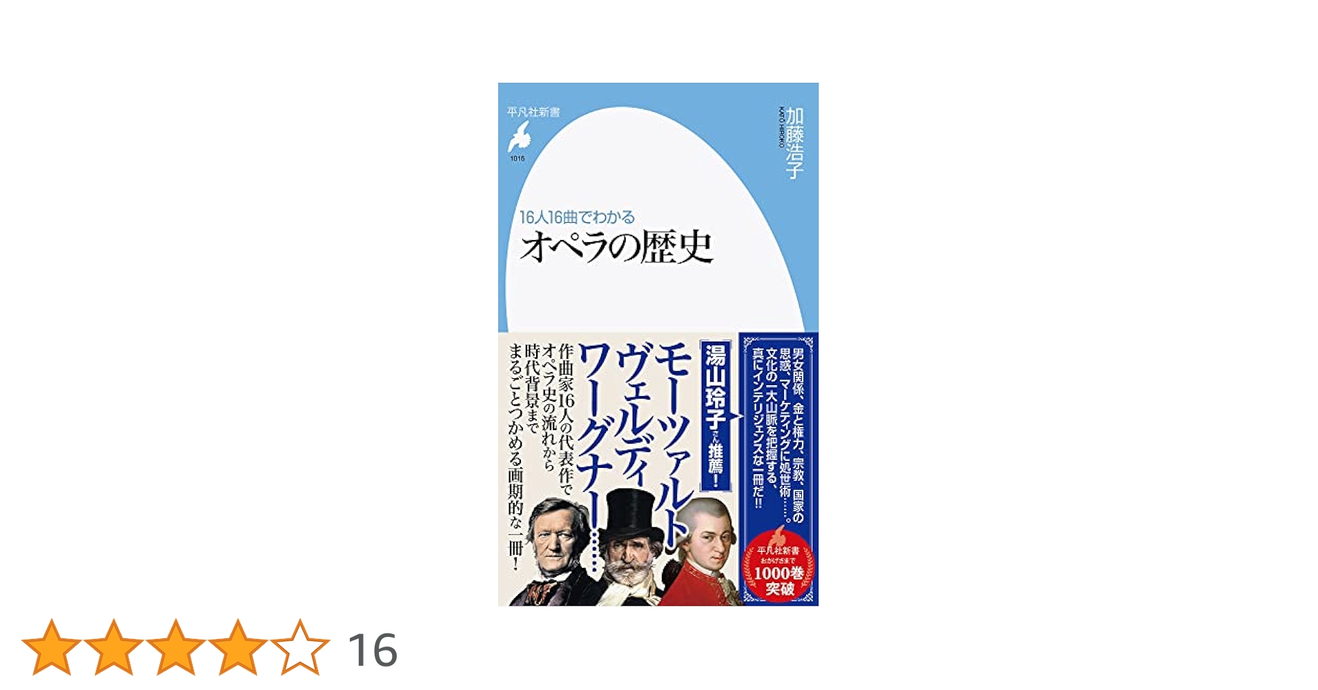 絵本で読む音楽の歴史7冊セット オペラのすべて 絵本で読む音楽の歴史 Vol.7 オペラのすべて (絵本で読む音楽の