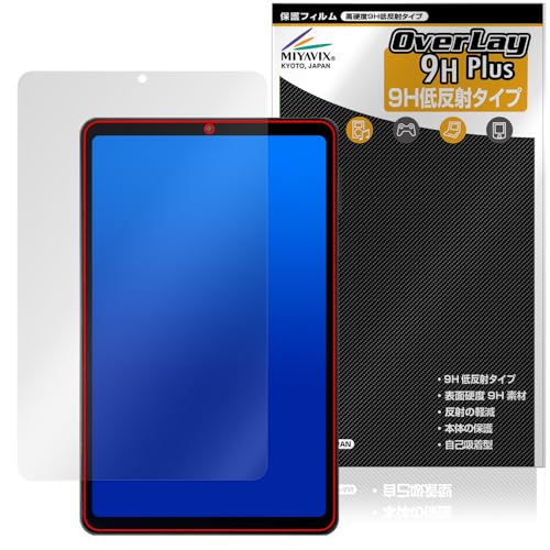 ミヤビックス Alphawolf APad1 対応 保護 フィルム 高硬度 9H 低反射 PET製 強化ガラス同等の硬度 日本製