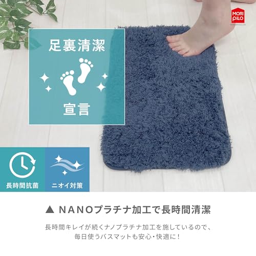 MORIPiLO バスマット タオル地 洗える (医師が認めたプラチナ抗菌 アスクドクターズ) お風呂マット 足拭き 浴室 玄関 室内用 (臭くならない Ask Doctors ネイビー 35x50cm) まくらのモリシタ [4]