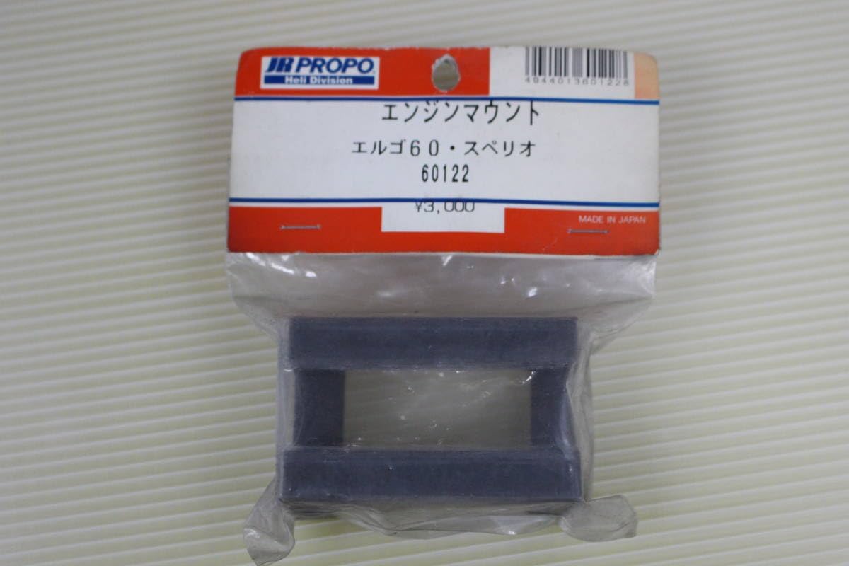 ジムニー JA11 エンジンマウント ミッションマウント 1台分セット 新品