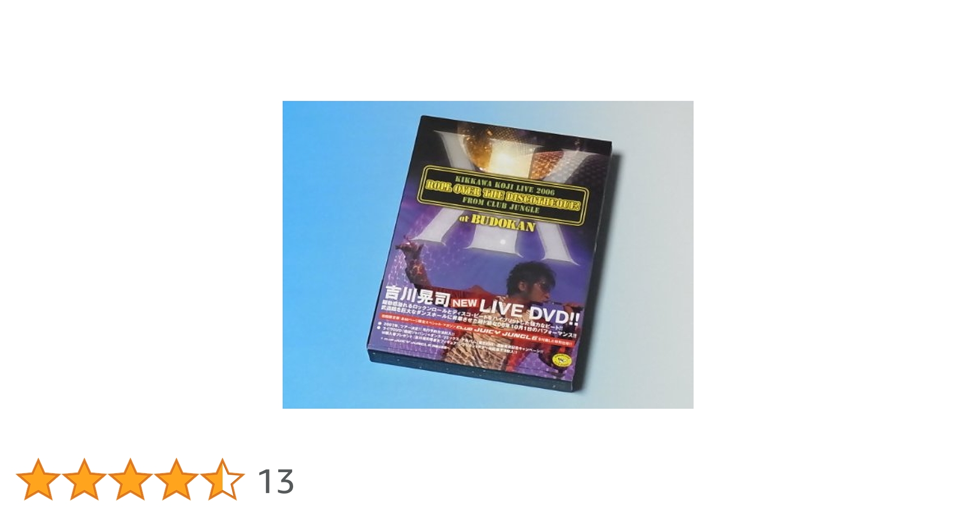 Amazon.co.jp: KIKKAWA KOJI LIVE 2006 ROLL OVER THE
