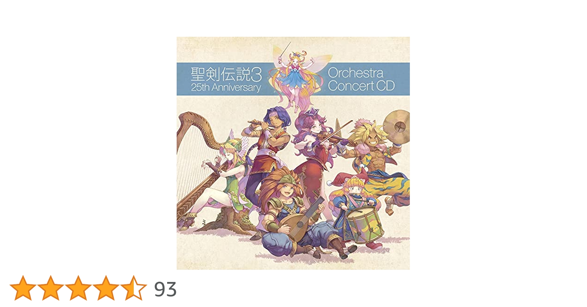Amazon.co.jp: 【Amazon.co.jp限定】聖剣伝説3 25th Anniversary