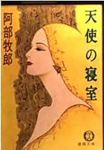 大いなる情事 阿部牧郎 SANKEI NOVELS 大いなる情事 阿部牧郎 SANKEI NOVELS