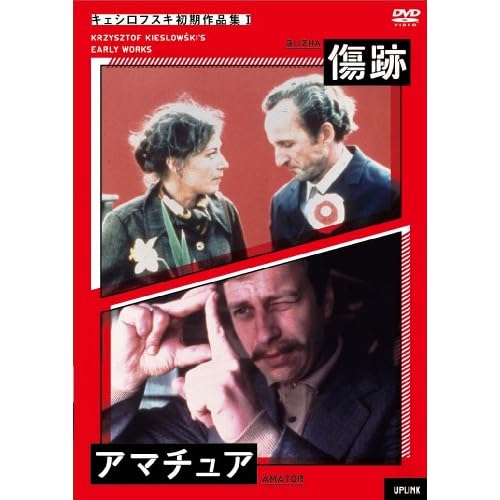 アマチュア（1979年）