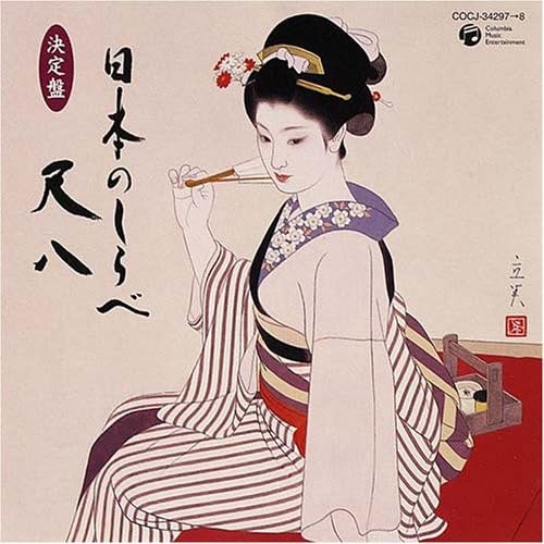 Ketteiban Nihon No Shirabe Shakuhachi / Various