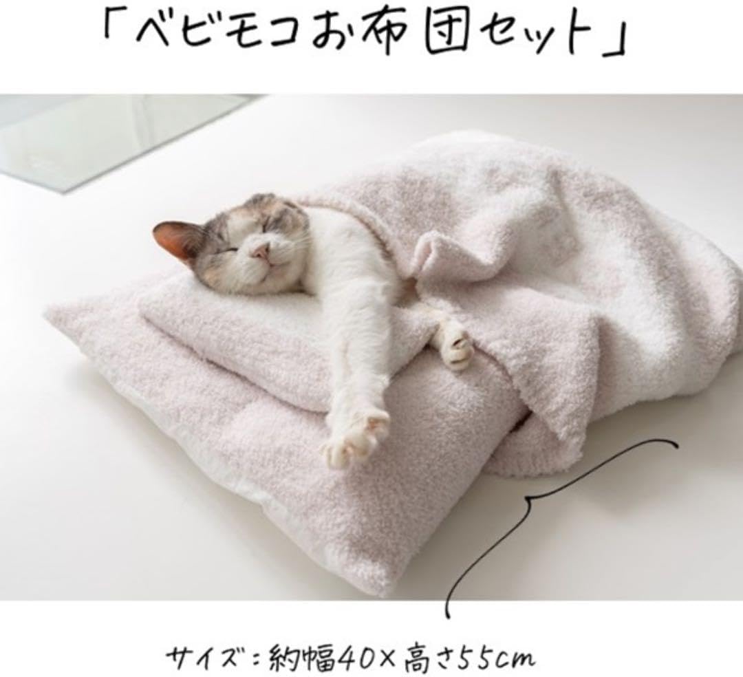 ジェラピケ ベビモコおふとんセット - WWW.PPRPIPEFITTINGS.COM