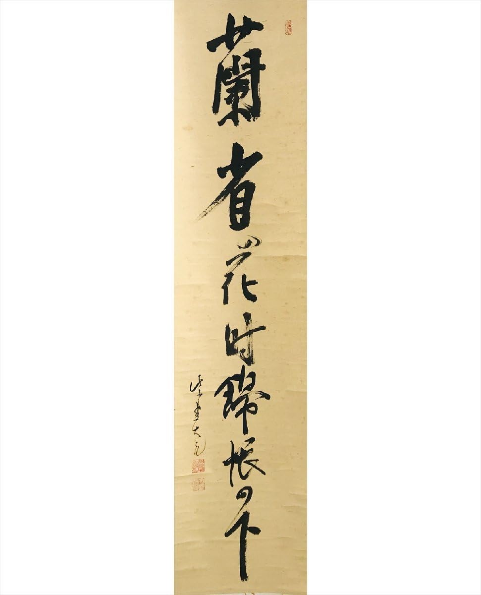 Amazon.co.jp: 大徳寺派徳禅寺立花大亀蘭省花時錦帳下一行紙本d325箱