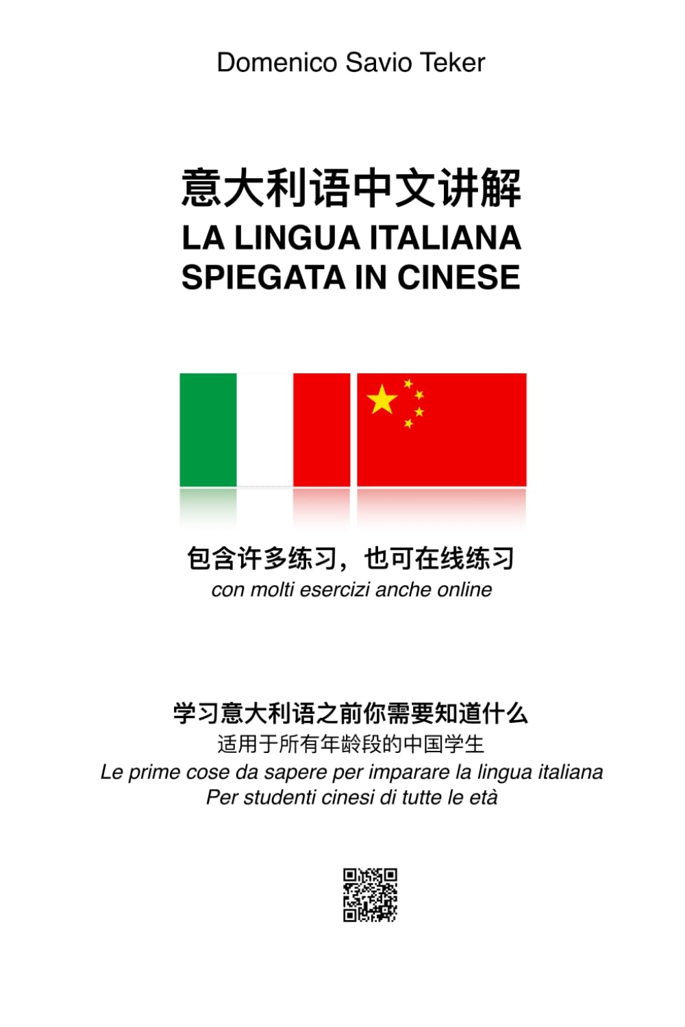 意大利语中文讲 - LA LINGUA ITALIANA SPIEGATA IN CINESE (向中国人讲解意大利语 - La lingua italiana spiegata ai cinesi in cinese)