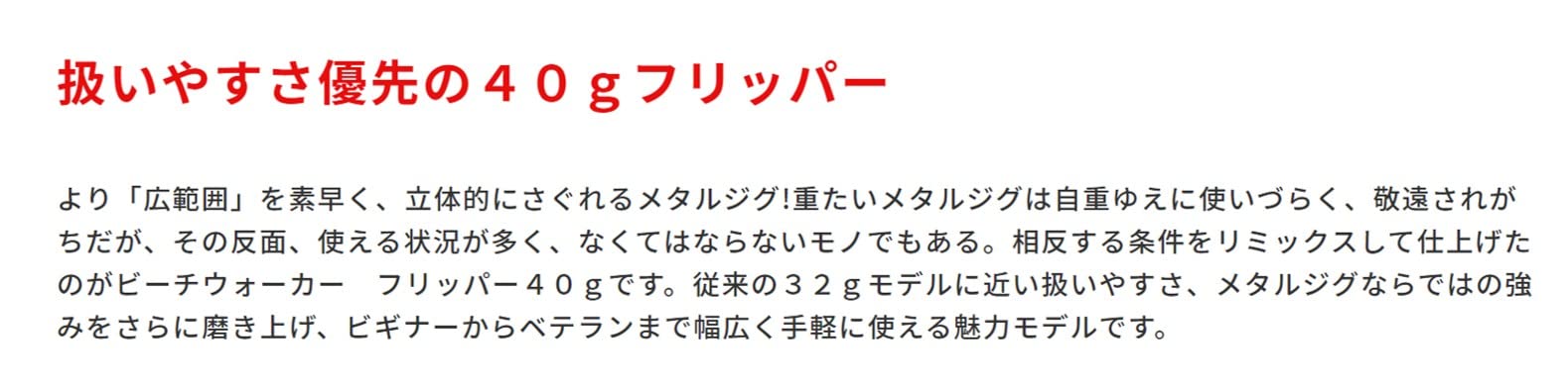 Duo #GYA0586 Beachwalker Flipper, 1.4 oz (40 g), UV Horita Emerald