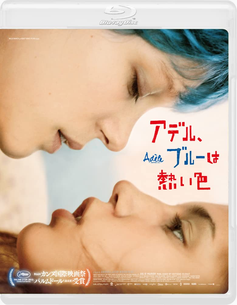 La vie d'Adèle アデル、ブルーは熱い色 DVD　フランス版 Amazon.co.jp: アデル、ブルーは熱い色 [Blu-ray