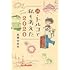 高橋由佳利「新・トルコで私も考えた 2020」
