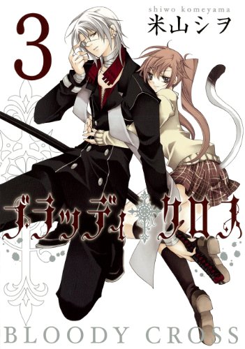 ブラッディ クロス スペシャルムービー ニコニコ動画