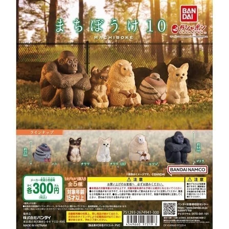 ★☆本日限定値下げ★☆まちぼうけ★フィギュア　１２点セット まちぼうけ12｜ガシャポンオフィシャルサイト