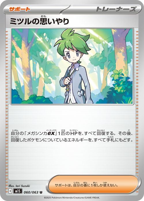 Amazon.co.jp: ポケモンカードゲームMEGA M1S 拡張パック メガ