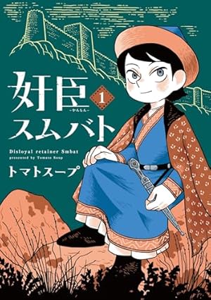 Amazon.co.jp: 36-サンジュウロク- (1) (ビッグコミックス) : 西馬 宗