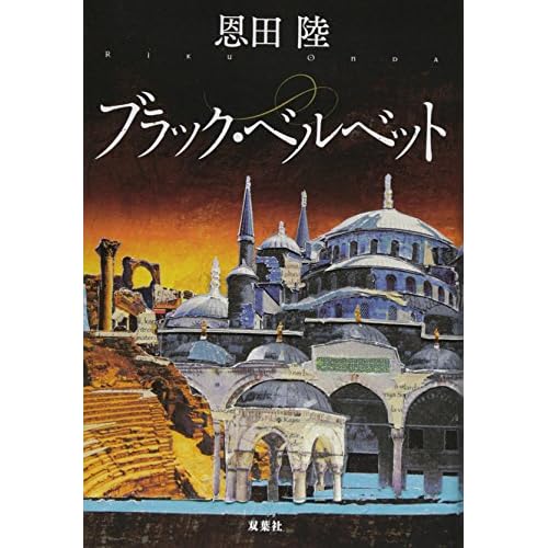 ブラック・ベルベット