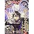 「ジャンプSQ.2021年7月号」