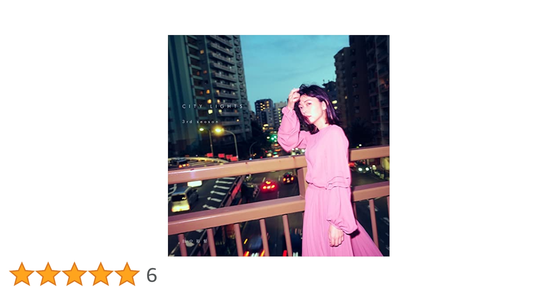 未使用品 レコード LP　田中裕梨　CITY LIGHTS 3rd season レコード】田中裕梨 - CITY LIGHTS 3RD SEASON LP JAPAN 2019年
