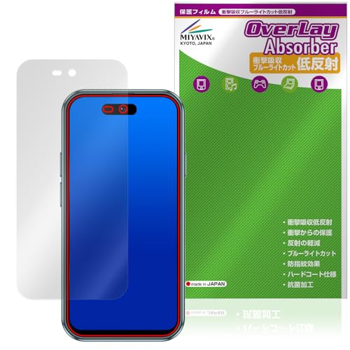 Amazon.co.jp: ミヤビックス BLUEFOX NX1 対応 保護 フィルム 衝撃吸収