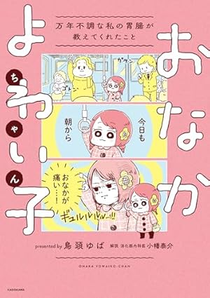 Amazon.co.jp: 腸よ鼻よ 01 eBook : 島袋 全優: Kindleストア