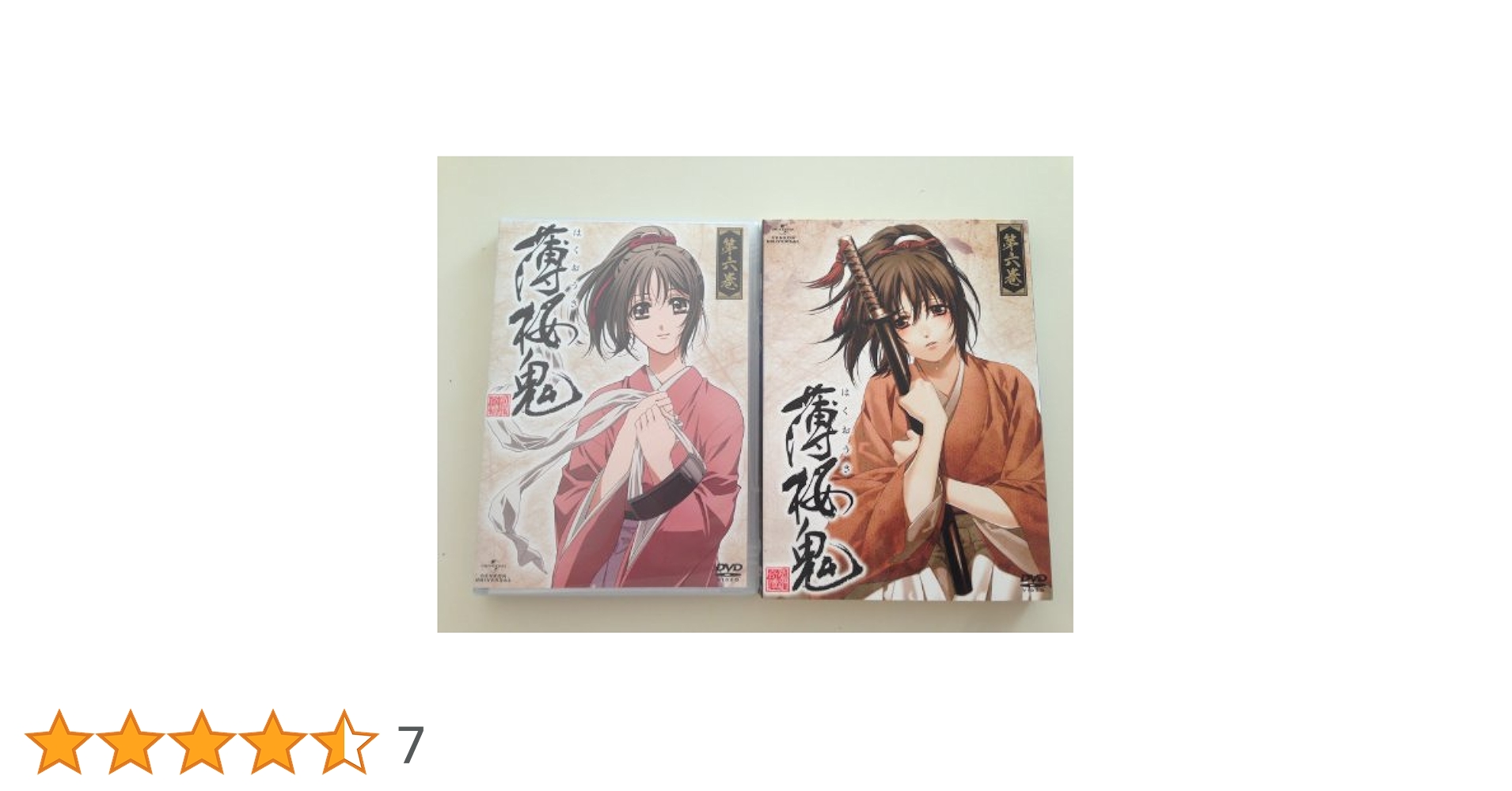 薄桜鬼 第一〜六巻 gift-goods_zs2247