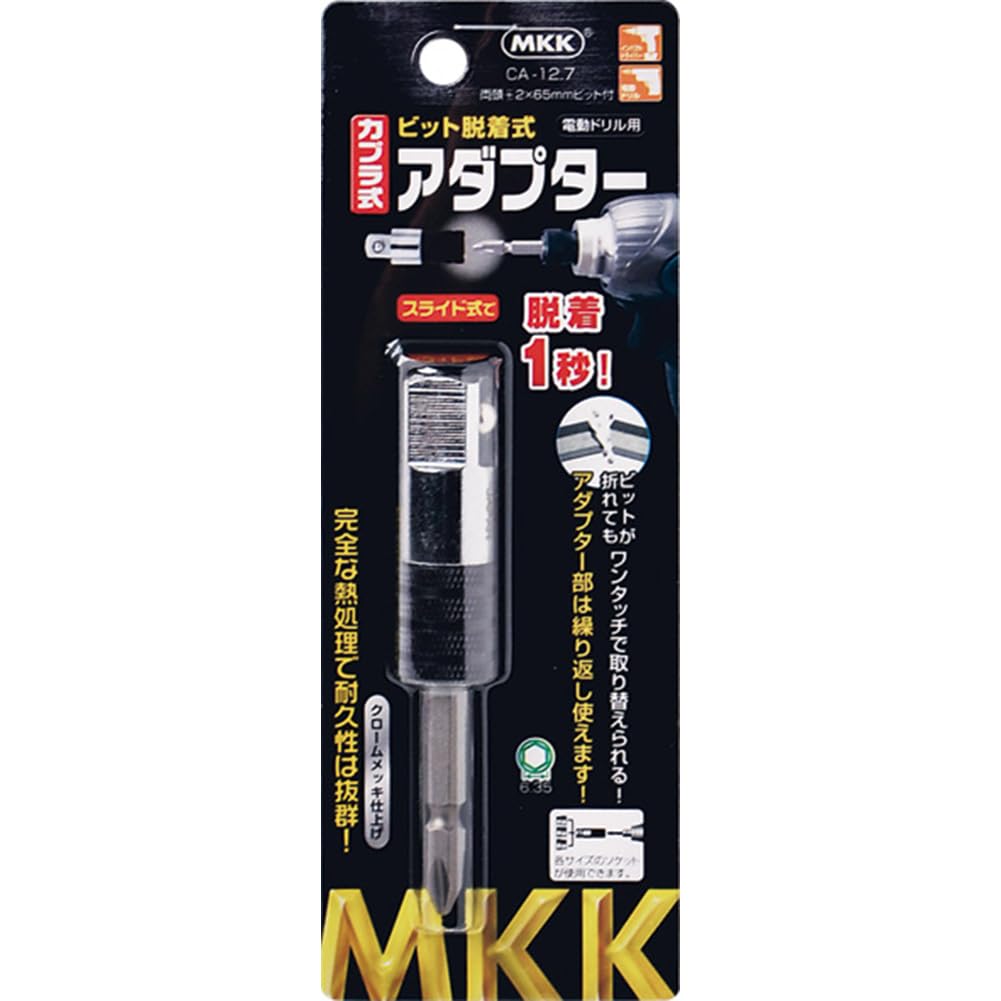 Amazon | MKK カプラ式アダプター 12.7mm角 CA-127 | ソケット