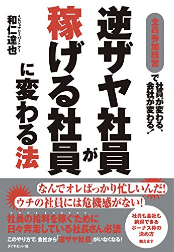 Amazon.co.jp: 和仁 達也: 本、バイオグラフィー、最新アップデート