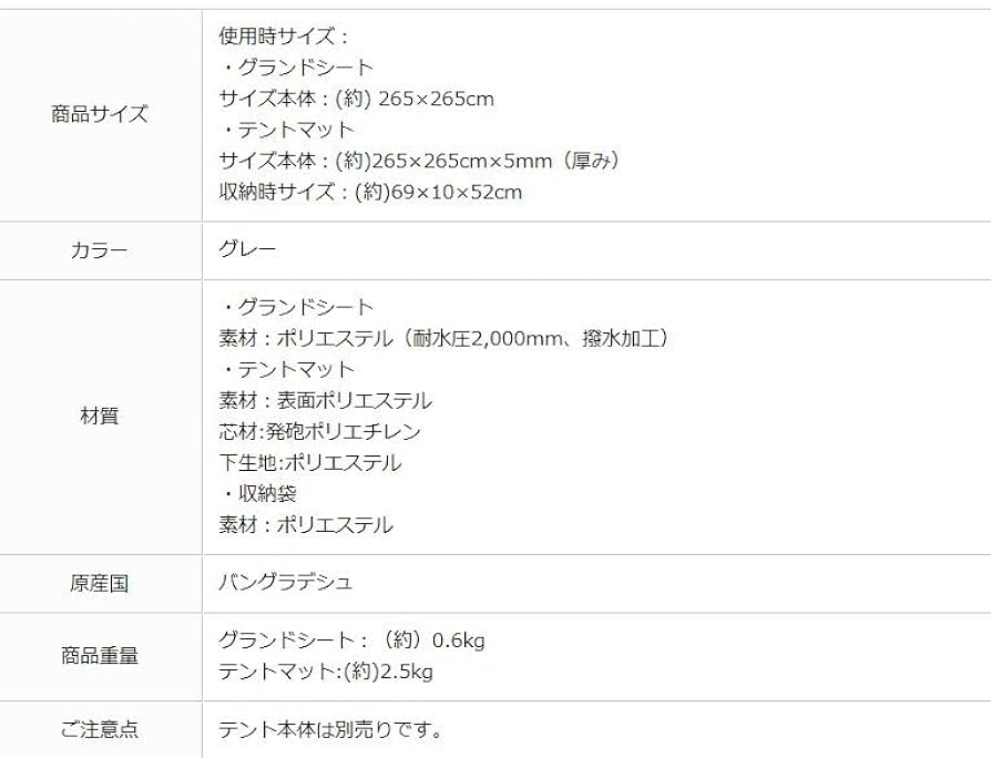 Amazon.co.jp: Whole Earth ホールアース EARTH DOME 270 IV MAT