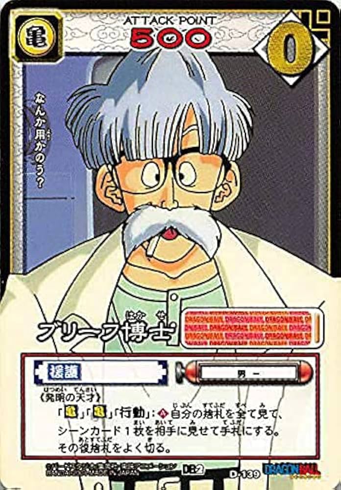 Amazon.co.jp: ドラゴンボール・カードゲーム バンダイ・カードダス