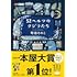 町田そのこ「52ヘルツのクジラたち」