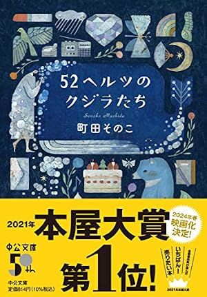 蜜蜂と遠雷 (1) | 恩田 陸, 皇 なつき |本 | 通販 | Amazon