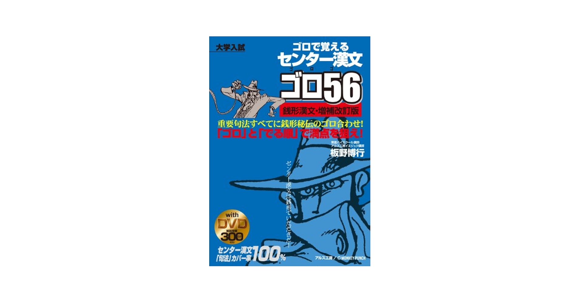 沢山の参考書 参考書紹介】入試漢字マスター1800＋ってどんな参考書