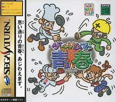 ゲームで青春 Amazon.co.jp: ゲームで青春 : Video Games