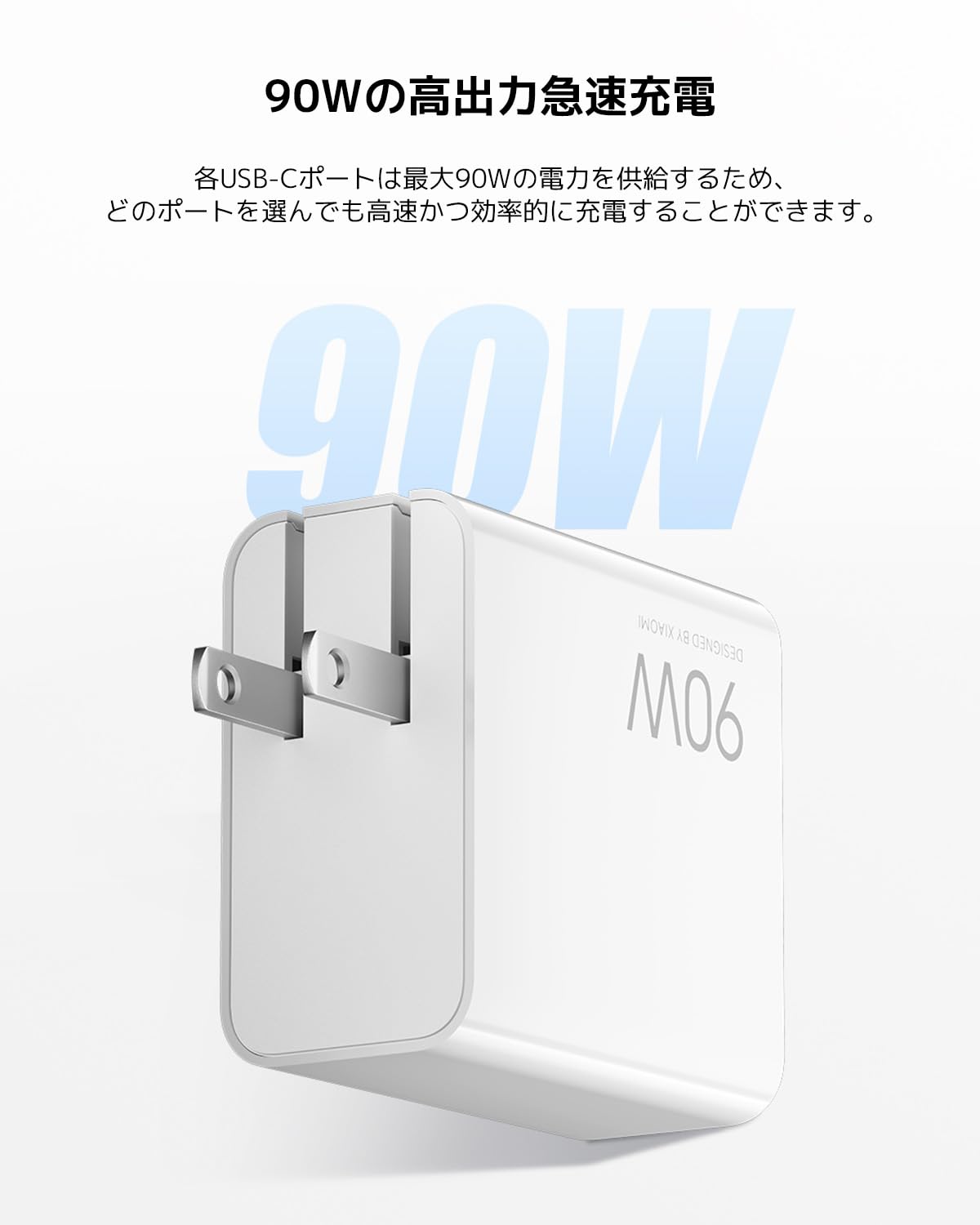 Amazon | Xiaomi 90W HyperCharge Power Adapter 90W 急速充電器 3
