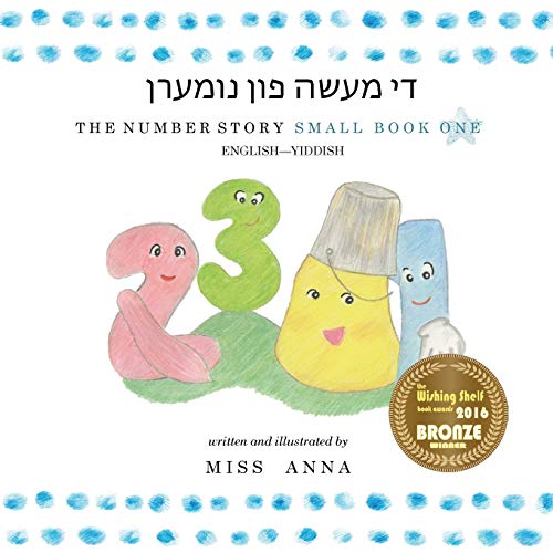The Number Story די מעשה פון נומערן: Small Book One English-Yiddish (Yiddish Edition)