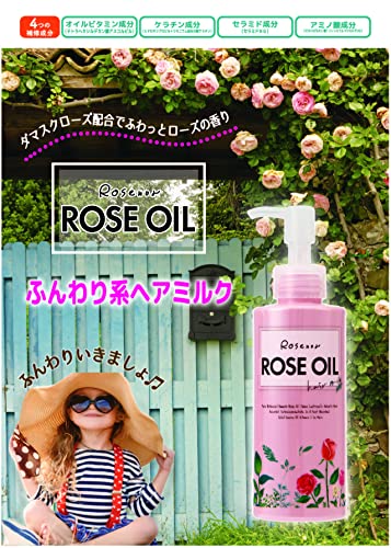 黒ばら本舗 ロゼノア ローズオイル ヘアミルク 150mL の商品画像 3