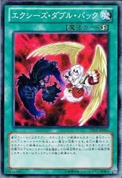遊戯王カード エクシーズ Amazon.co.jp: 遊戯王 CBLZ-JP056-N 《エクシーズ・ダブル・バック
