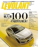 ル・ボラン (LE VOLANT) 2013年3月号 Vol.432 [雑誌] ル・ボラン(LE VOLANT)