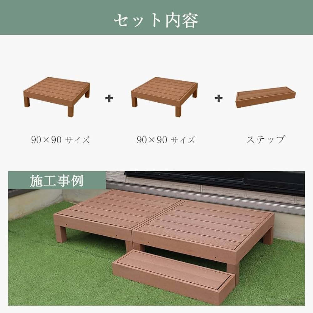 リビングアウト(Living Out) 人工木 ウッドデッキ 90×90cm Amazon.co.jp: リビングアウト(Living Out) 人工木デッキ ブラウン 幅