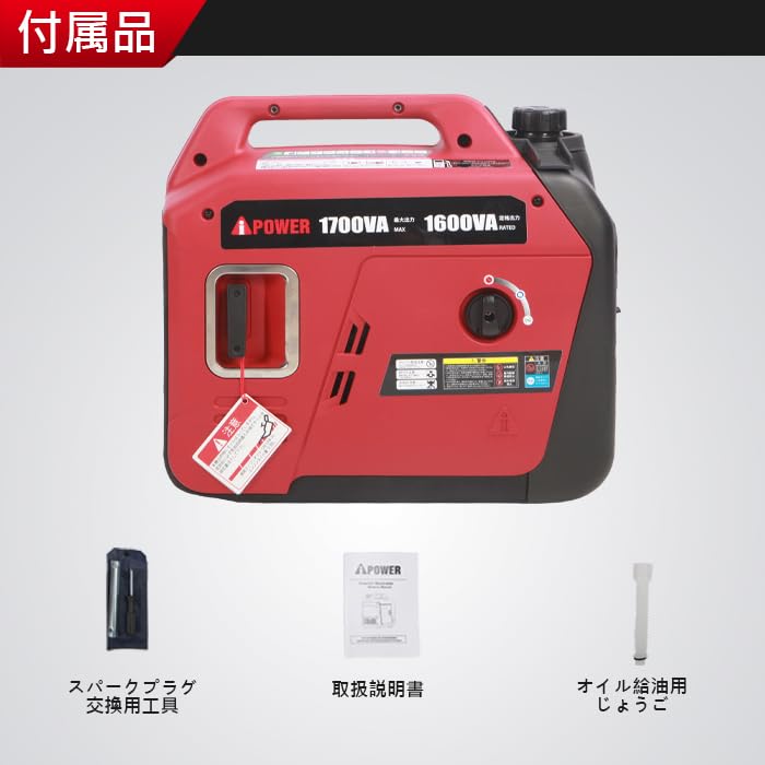 Amazon | Aipower インバーター発電機 APJ1700i 定格出力1.6kVA