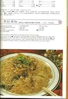 Chueh-yuan Vegetarian Cooking Book 2nd Volume (Hundred- flavor cuisine Chueh-yuan Vegetarian Cooking Book 2nd Volume) B0035PU3D6 Book Cover