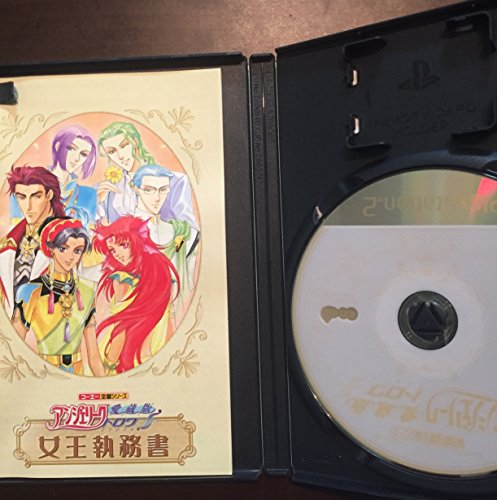 愛蔵版 アンジェリーク トロワの関連画像1